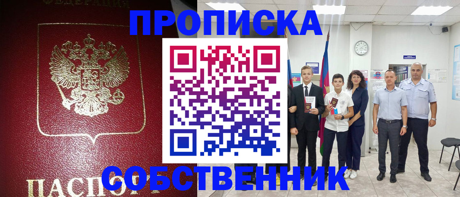 регистрация для школы в Алтайском крае